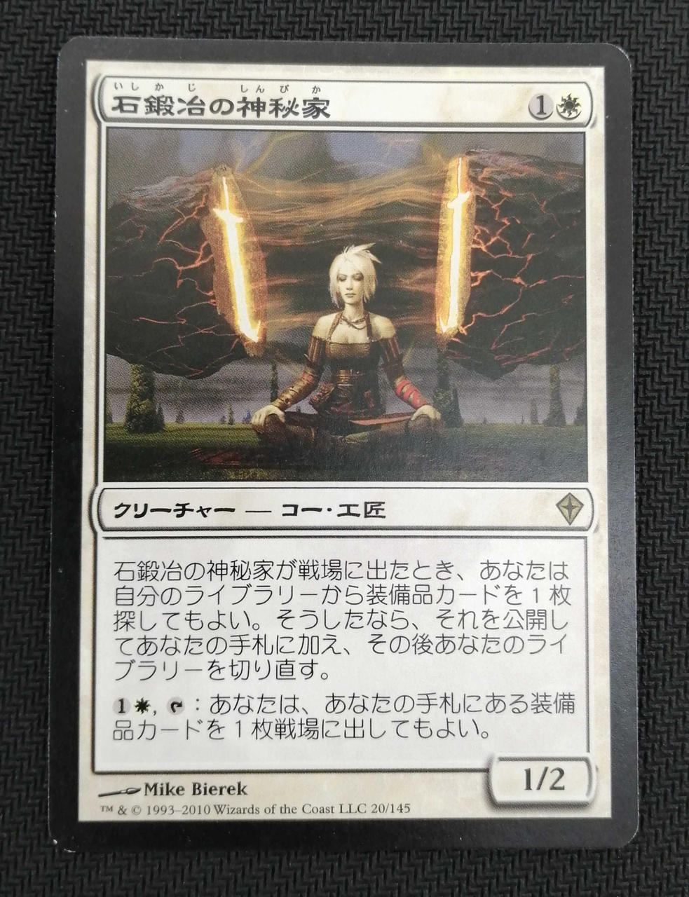 WIZARDS OF THE COAST|石鍛冶の神秘家|【ハードオフ公式通販】オフ