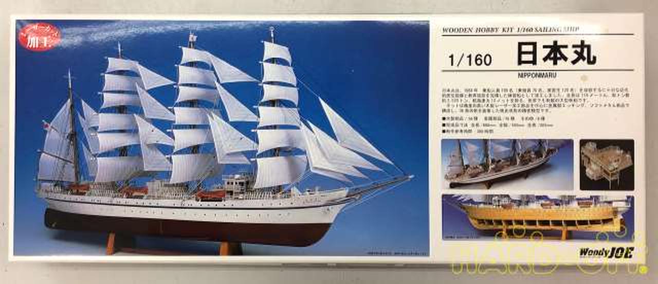 ウッディジョー|1/160 日本丸 帆付 木製キット|【ハードオフ公式通販