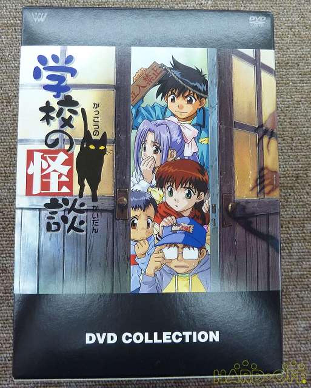 SME・ビジュアルワークス|DVD BOX【完全生産限定】|【ハードオフ公式