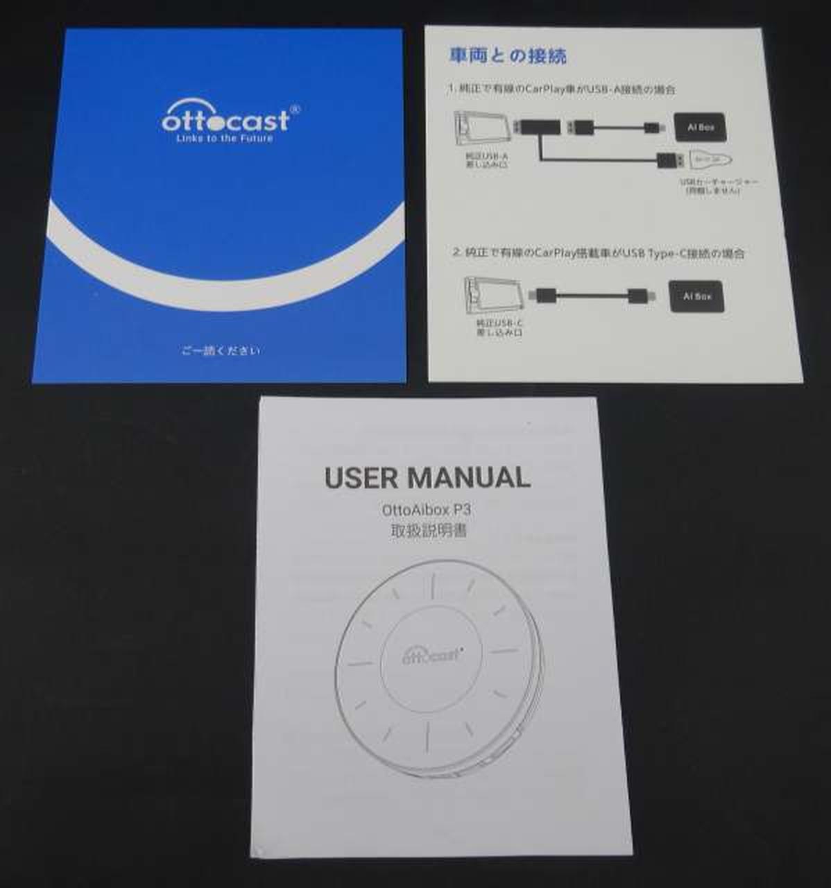 OTTOCAST|OTTOAIBOX P3|【ハードオフ公式通販】オフモール