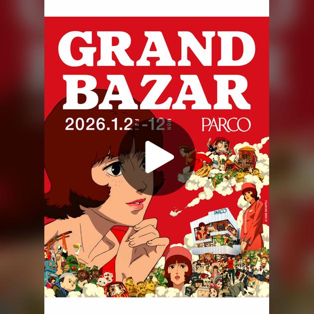 PARCOグランバザール2026冬の特別開催 | TikTok