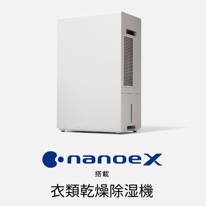 パナソニック 衣類乾燥除湿機 エコ・ハイブリッド方式 ナノイーX搭載 F