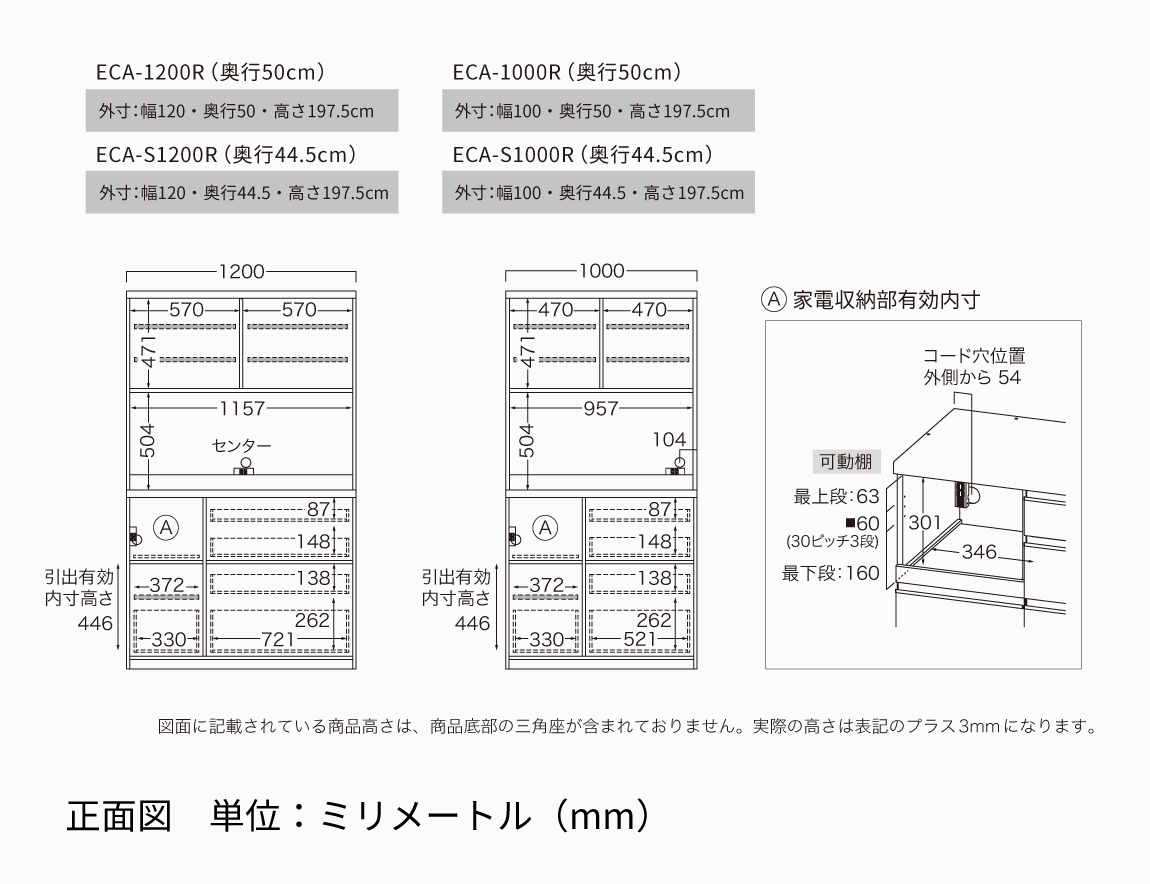 セレクト家具/食器棚・キッチン収納/EC 食器棚 引き戸タイプ｜【公式