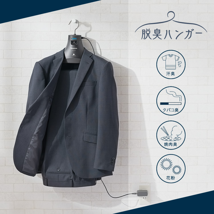 概要 脱臭ハンガー MS-DH210 | 電気脱臭機 | Panasonic