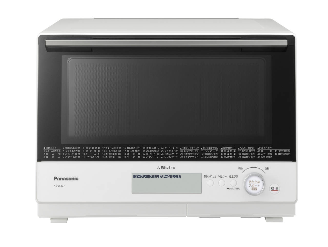 概要 スチームオーブンレンジ NE-BS807 | オーブンレンジ・単機能