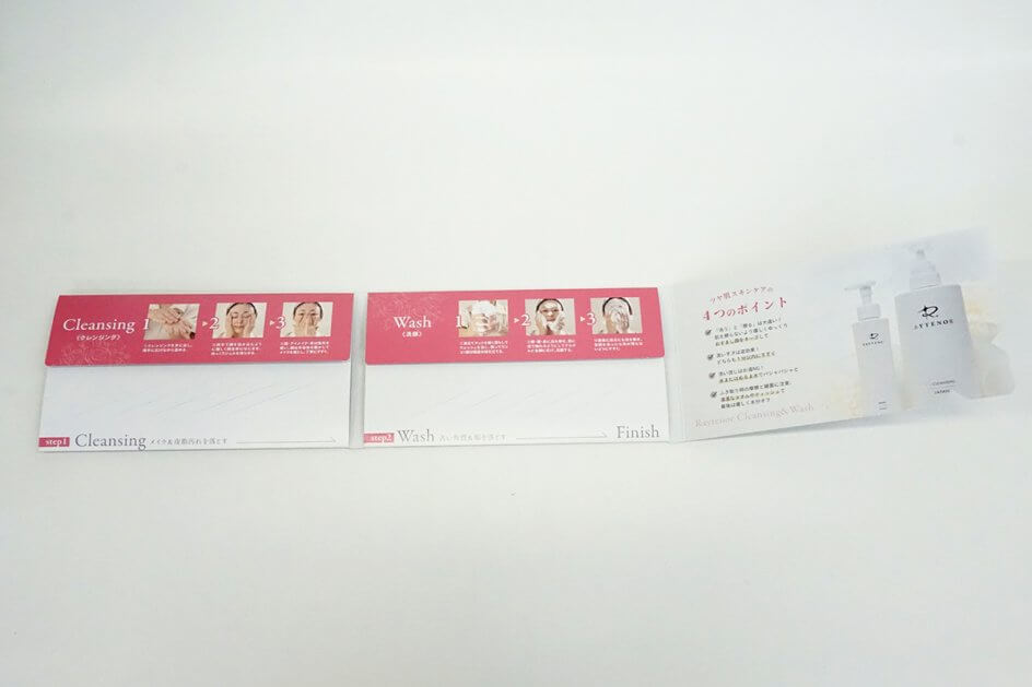 トライアルセット（化粧品）｜組立式 ｜作成事例｜パッケージNow！