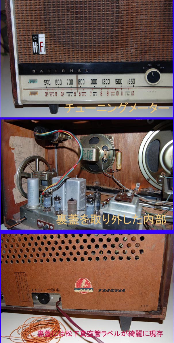 ナショナル EA-700型 5球スーパーラジオ 1957年型 【NATIONAL 5-SUPER