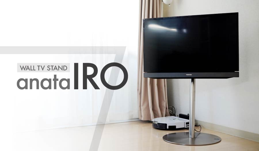 廃盤☆シルバー】EQUALS WALL テレビスタンド anataIRO