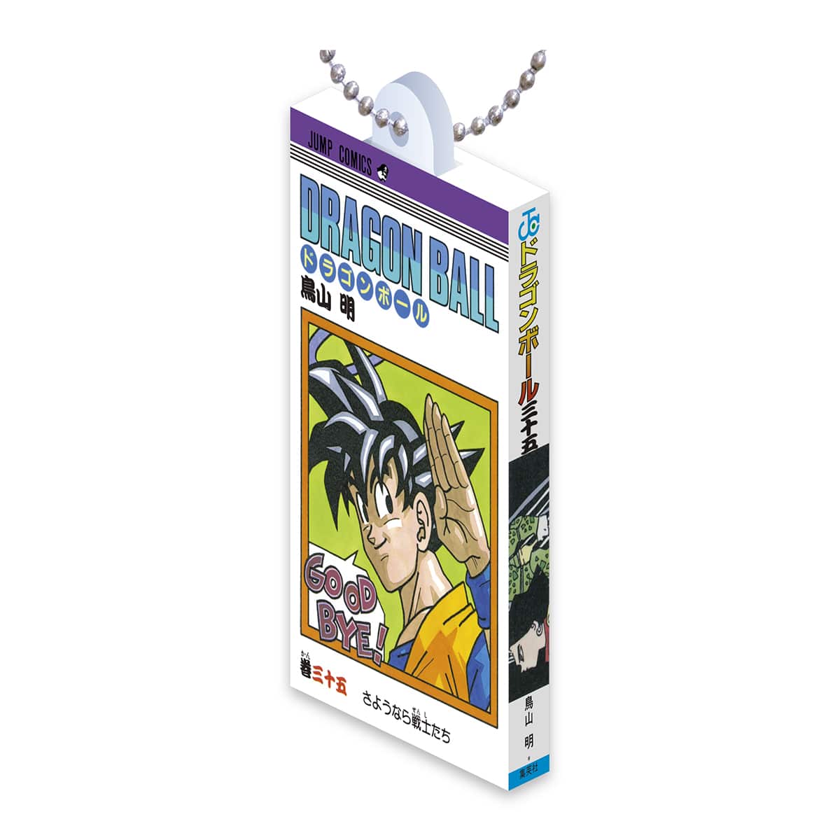 DRAGON BALL Comics Charm Collection03 | ナムコパークス オンライン