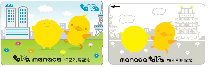 TOICA」「manaca」の相互利用を記念し特別デザインのカードを発売（JR