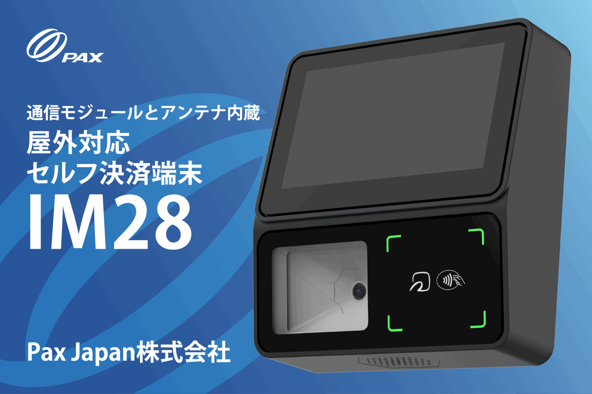 Recruit 決済端末 PIN入力用 Recruit 決済端末 PIN入力用 カード