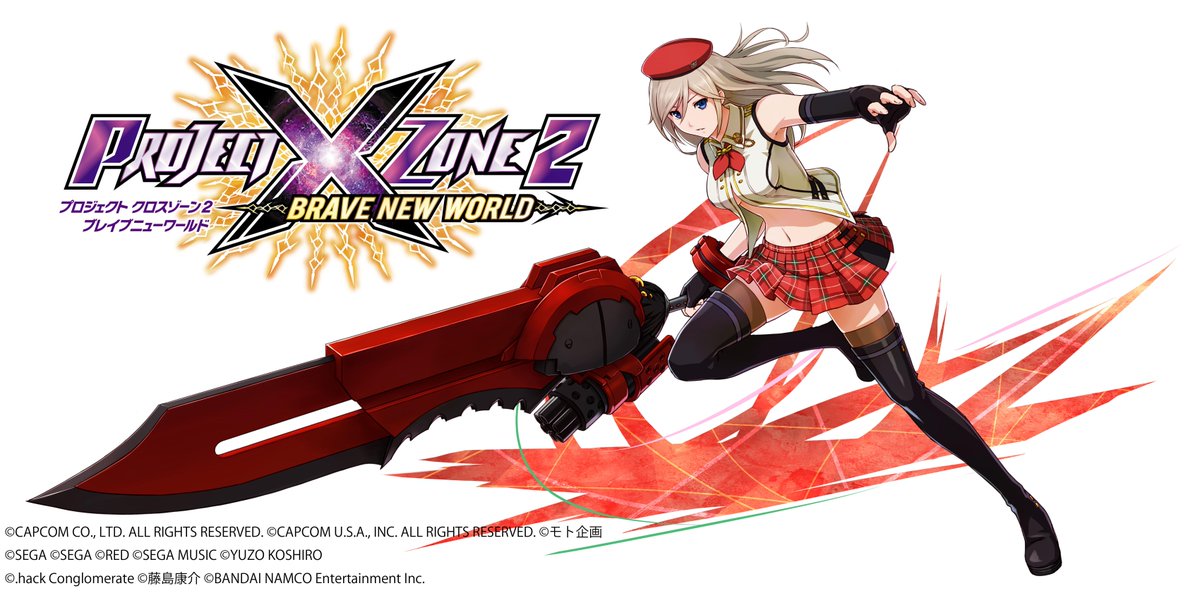 11月12日発売の3DS『PROJECT X ZONE 2：BRAVE NEW WORLD』にGE2から