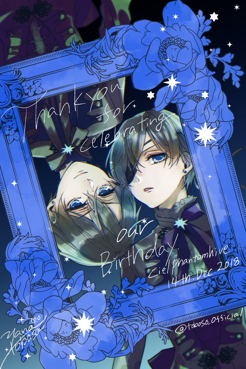 今年もシエルをお祝いしてくれてありがとうございます。感謝を込めて
