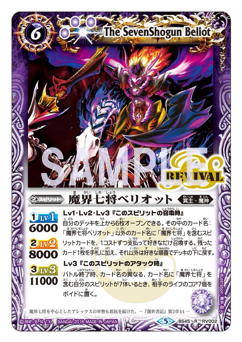 魔界七将パンデミウン 龍帝 psa10 バトスピ 魔界七将パンデミウン 龍帝