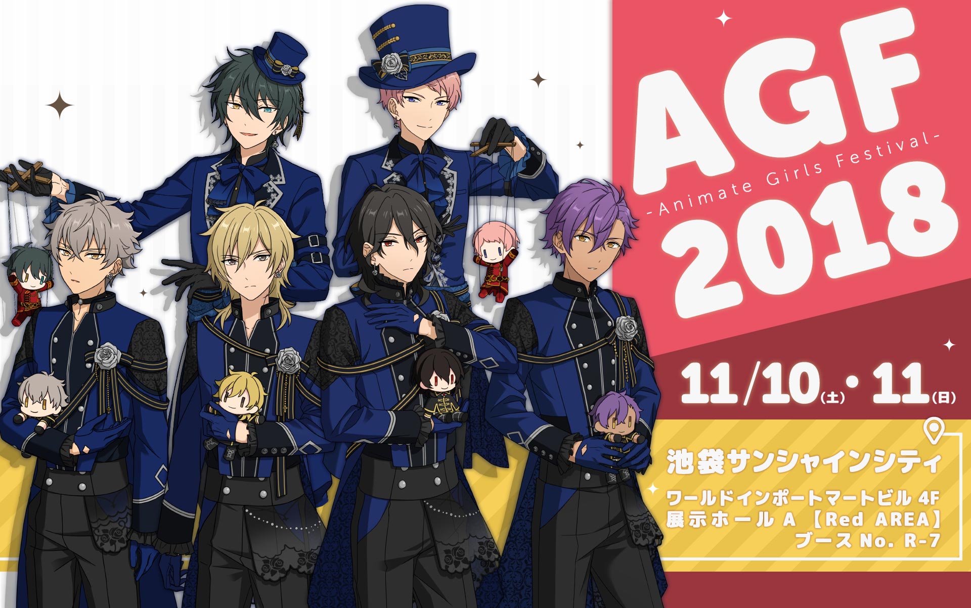 あんさんぶるスターズ！ あんスタ AGF 2018 ビッグタオル UNDEAD あん