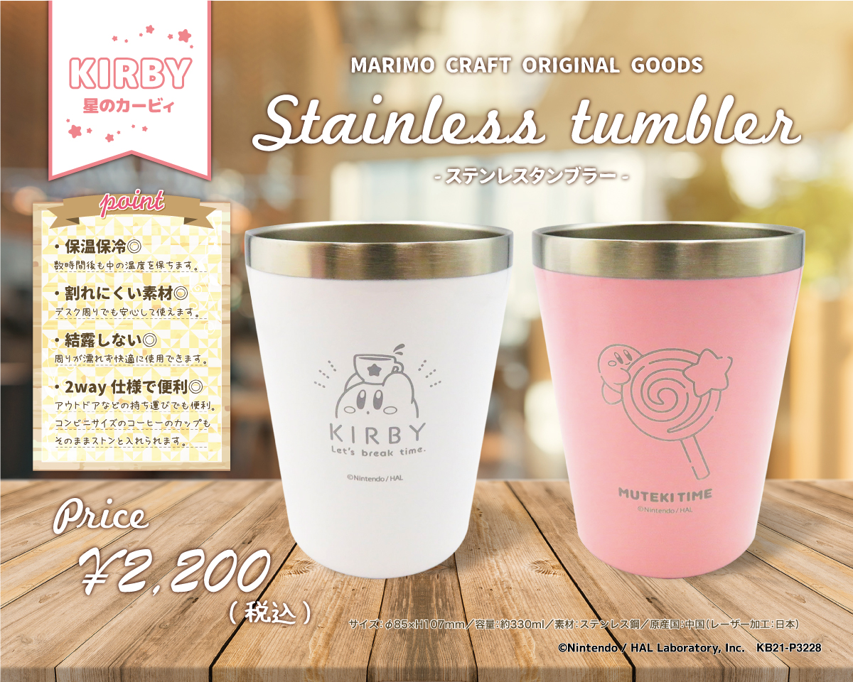 星のカービィ 】 #マリモクラフト より新商品の発売のお知らせ