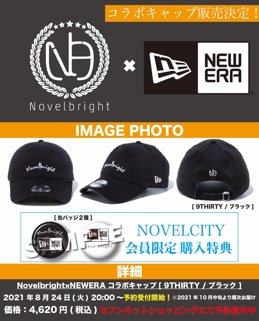 NEWERAコラボキャップ販売決定】 Novelbright×NEWERAの コラボキャップ