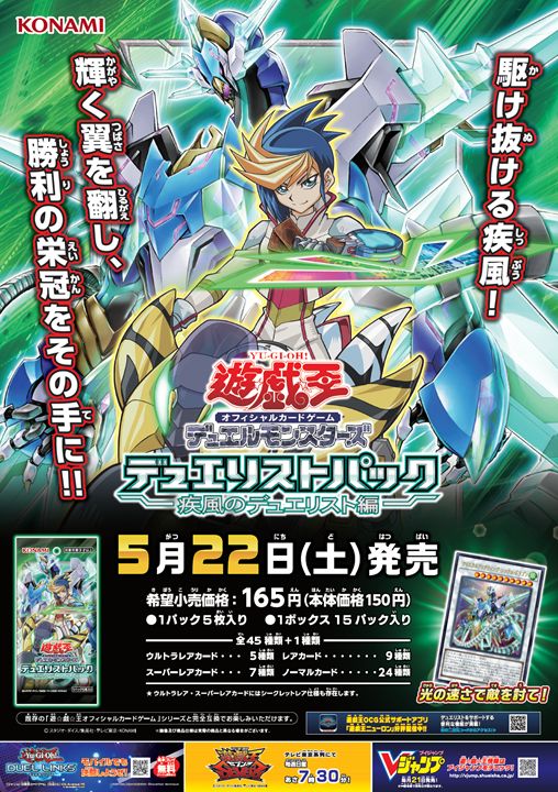 駆け抜ける疾風❗️ 輝く翼を翻し、勝利の栄冠をその手に