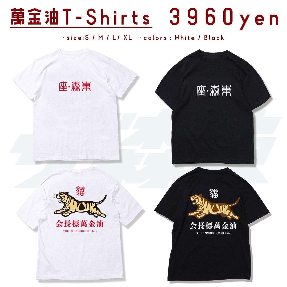 🚀さらば青春の光グッズ通販SHOP🚀 6月発売🆕グッズです！Tシャツと