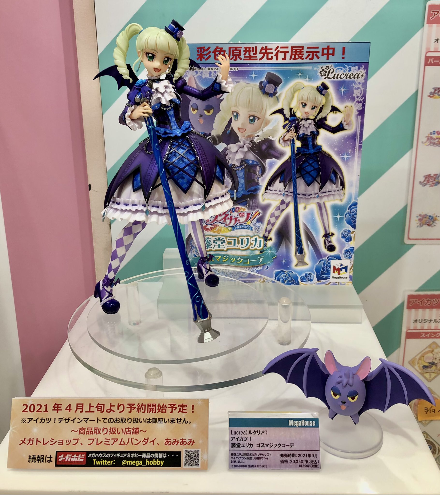 貴重☆新品未開封 ホーリーサファイアコーデ DVD プロモ 藤堂ユリカ