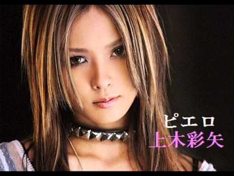 上木彩矢の1番の代表作でもあるB'zのお二人から頂いた