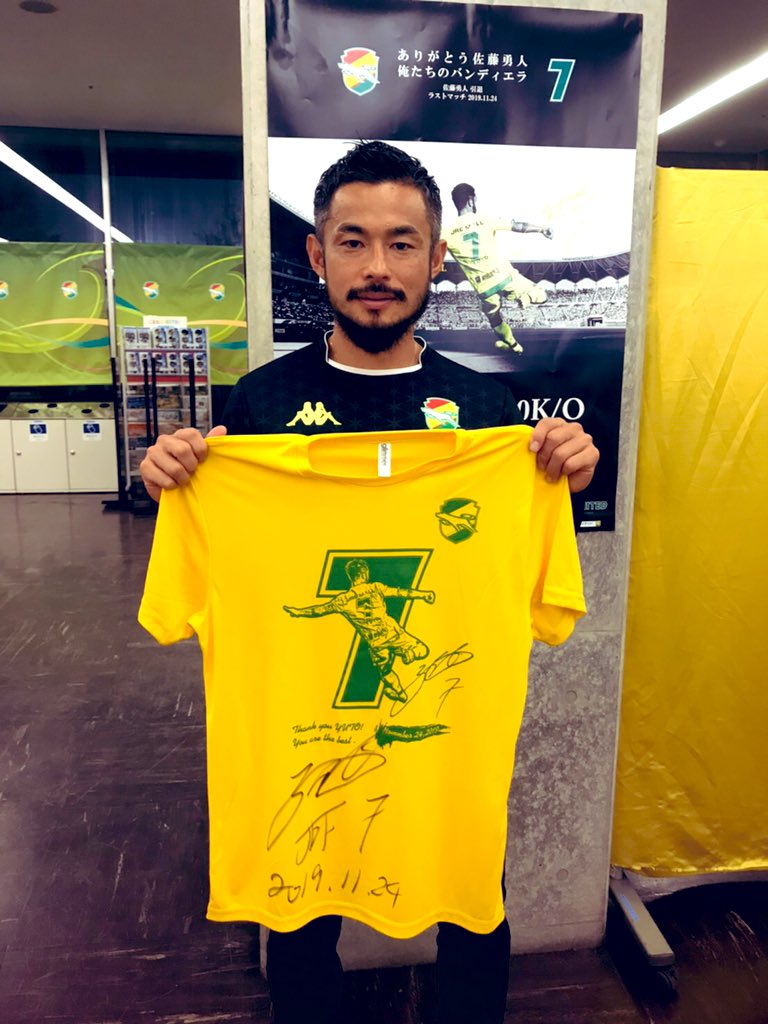 番組プレゼント】 今シーズン限りで現役引退の #ジェフユナイテッド