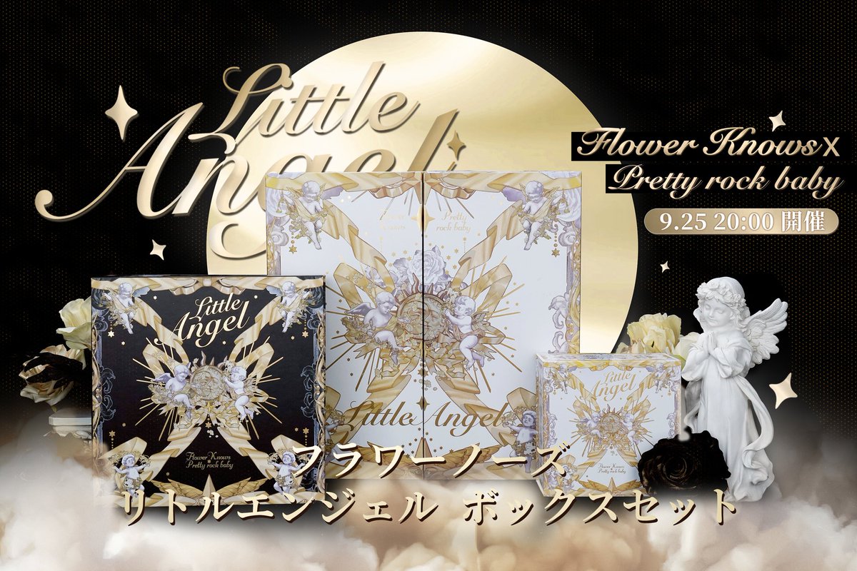 リトルエンジェル ボックスセット📦 #フラワーノーズ x