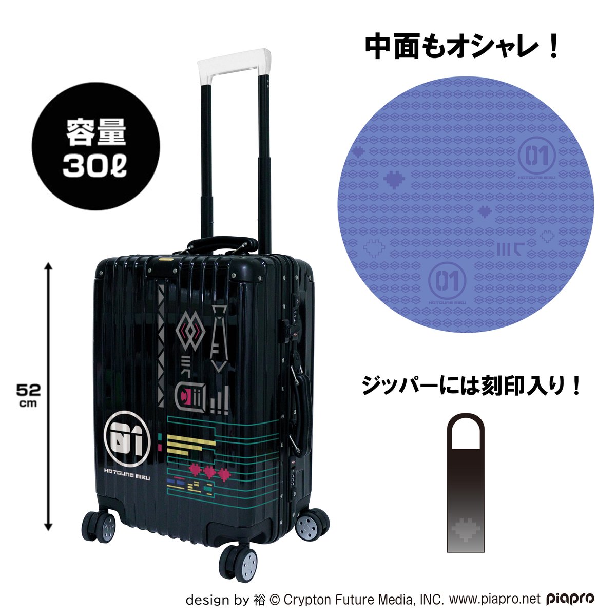 🎊『初音ミク デザインキャリーケース』の予約受付中🎊 たっぷり入る