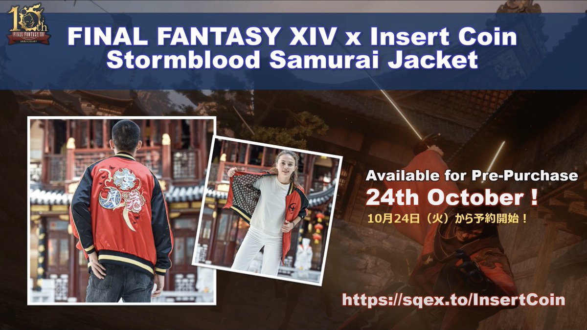 FFXIVFanFest 発売決まってて嬉しいニャ！！ #FF14×#InsertCoin 紅蓮の