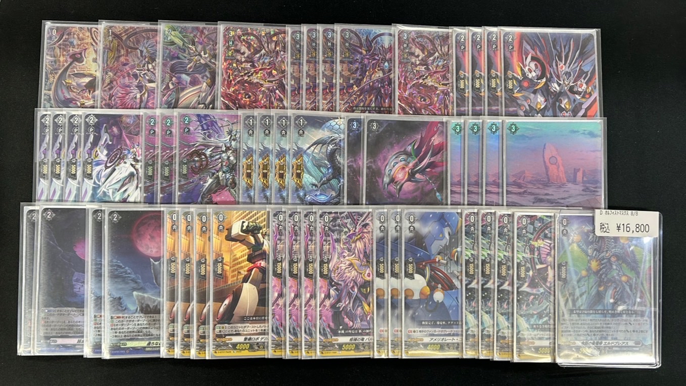 ヴァンガード オルフィストマスクスデッキ