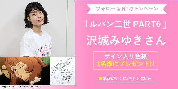 🎁サイン色紙が当たる】 当アカウントをフォローのうえ、本ツイートを