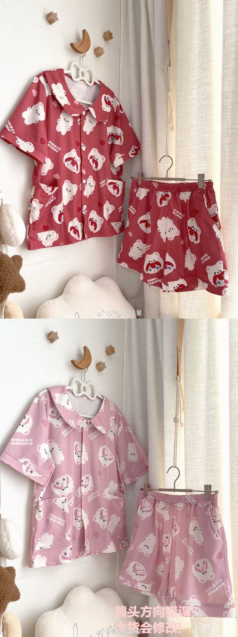 あんスタ 朱桜司 中国限定 半袖パジャマ あんスタ 朱桜司 中国限定