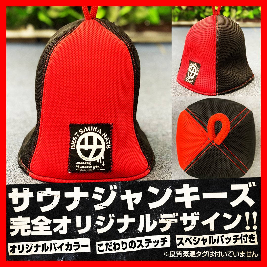 重 大 告 知 !! 】 ベストサウナハット × サウナジャンキーズ コラボ