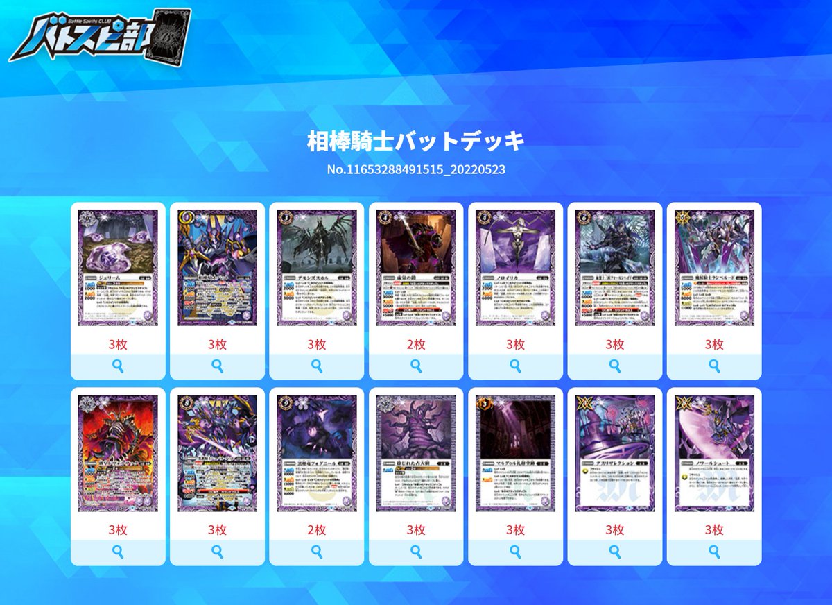 バトスピ】ガンダム00 CB ソレスタルビーイング デッキ バトスピ