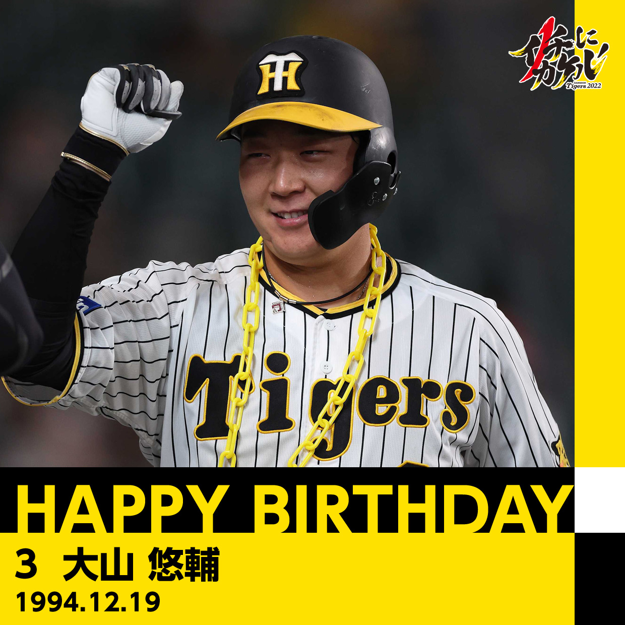 阪神タイガース 大山悠輔 3 旧ビジター レプリカユニフォーム ブラック