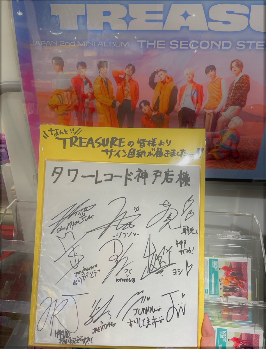 TREASURE】 ななななんと！！ 先週素敵なコンサートを神戸でも届けて