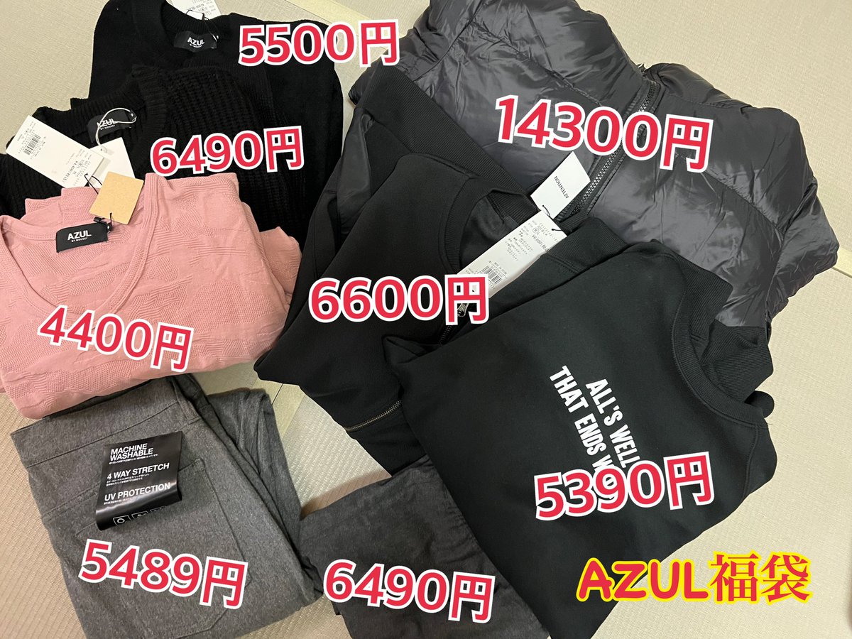 AZUL福袋メンズ✨ 使えるゆーてる。 ピンク普段着ないけど、着るゆーて