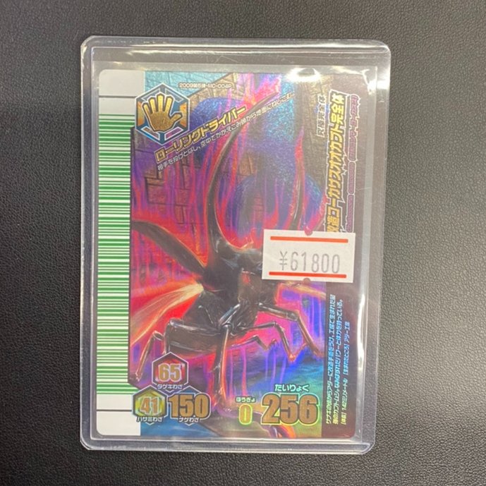 🐝入荷情報🐞 ついに【改造コーカサスオオカブト完全体】が入荷いたし