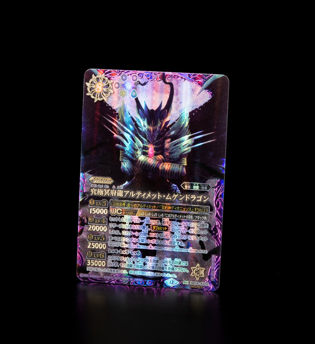 BS74 SECRET公開】 11/22(土)発売の『覇極来臨』では「究極冥府龍