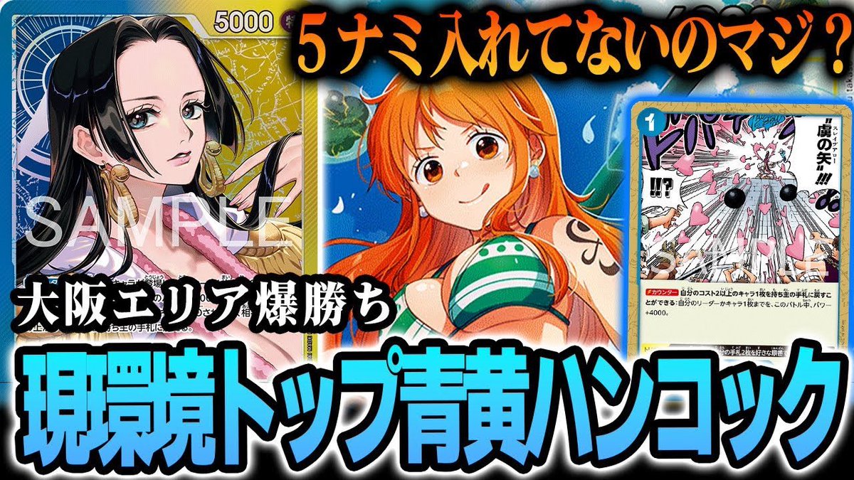 はっちcs ｜ONE PIECE (@hattio_Official) / Posts / X