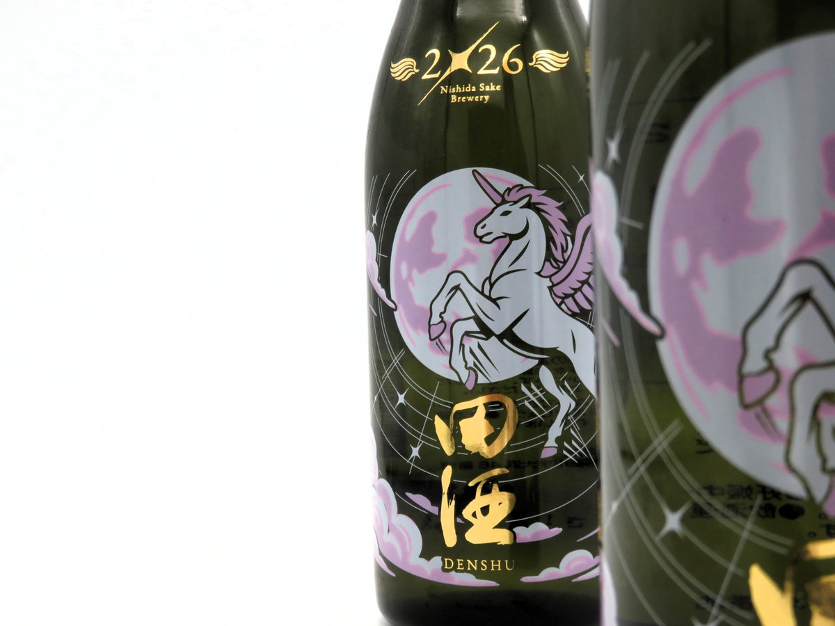 田酒 干支ボトル ユニコーン 720ml 2本セット 田酒 干支ボトル