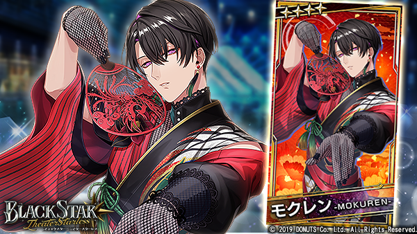 ☆ピックアップガチャ開催中！ ☆4【あけおめステップ】#モクレン (CV