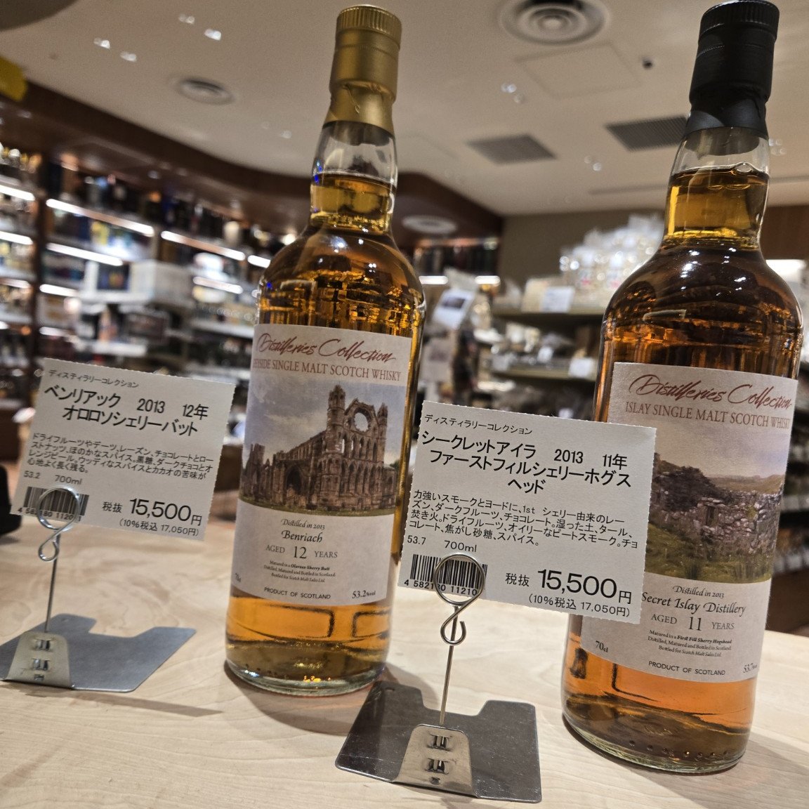 ウイスキー】 ディスティラリーズ・コレクションの新作が入荷