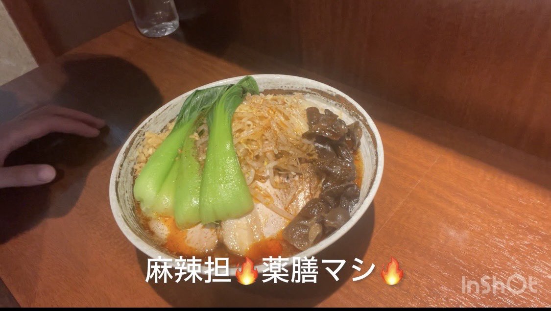 明日まで 麻辣担