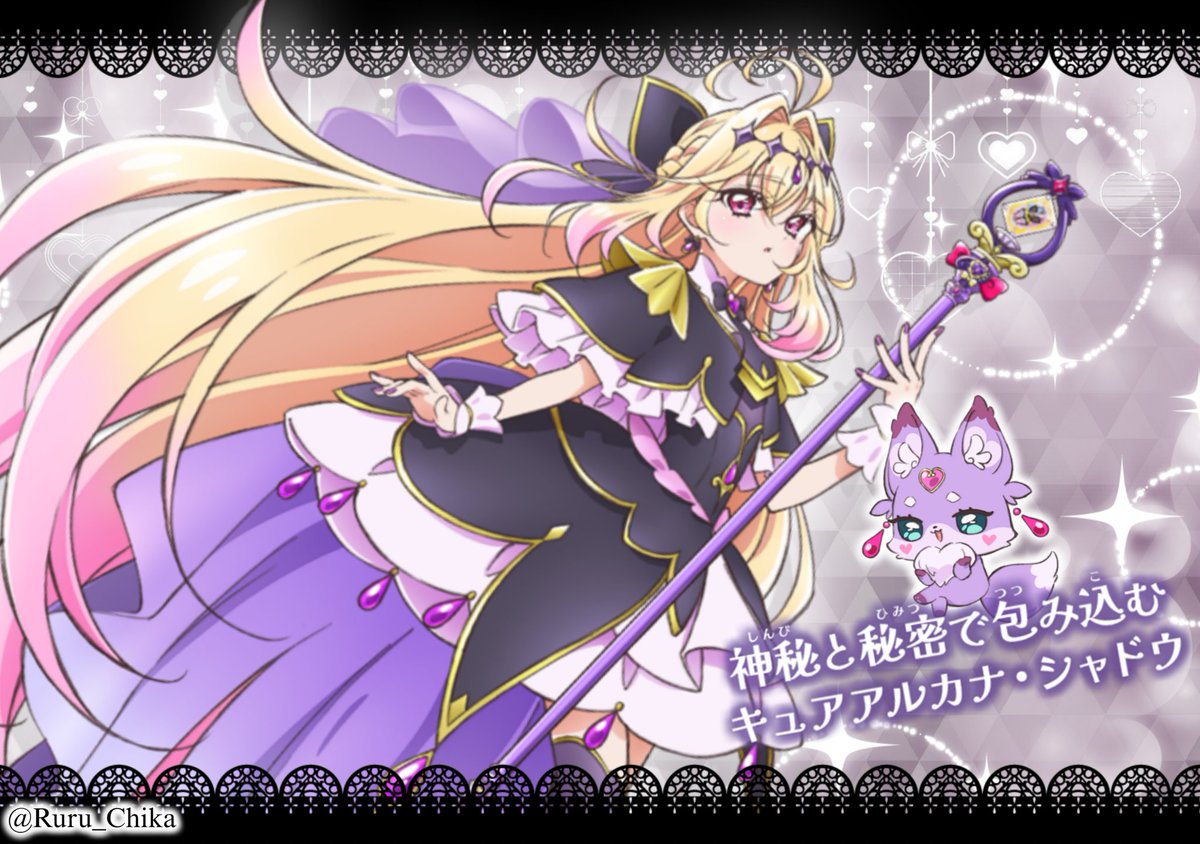 ✨🖤キュアアルカナ・シャドウ🖤✨ #名探偵プリキュア #プリキュア