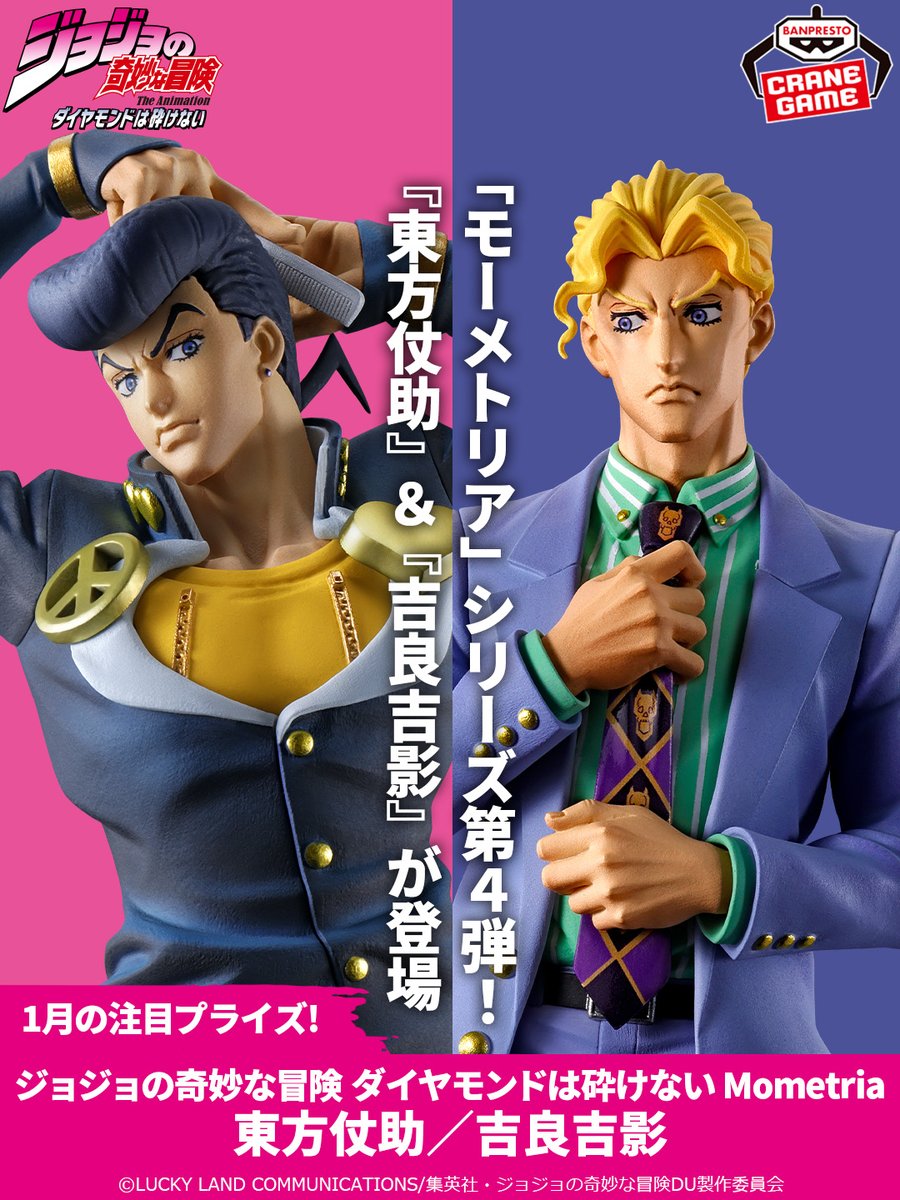 グレートでスよ こいつはぁ～～～っ ＼ 「#Mometria」シリーズに