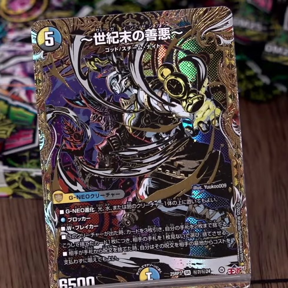 4枚 ～世紀末の善悪～ サーガインゼンアク 22 世紀末の善悪 サーガイン