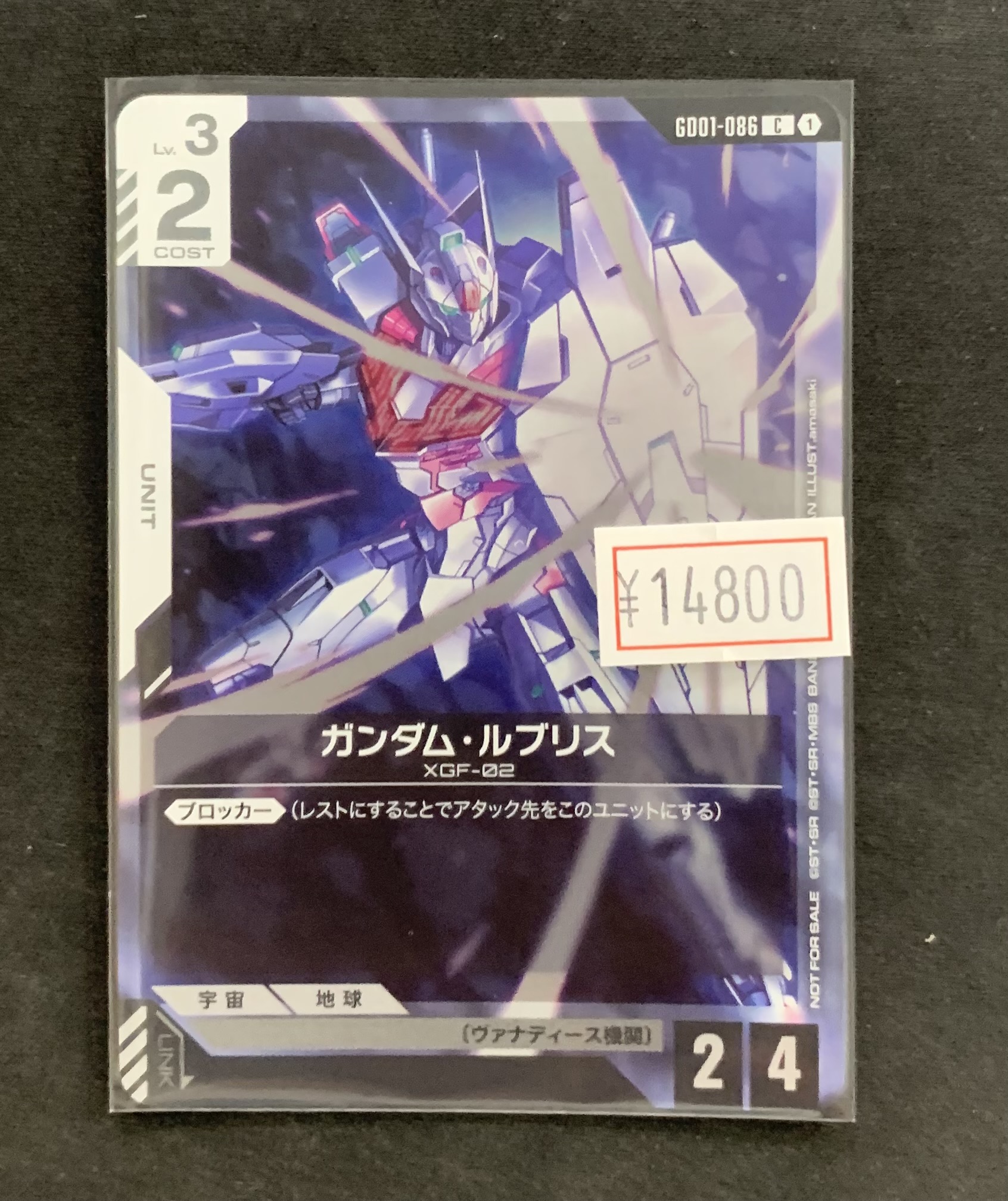 ガンダムカードゲーム チャンピオンシップ参加賞パック限定 ルブリス