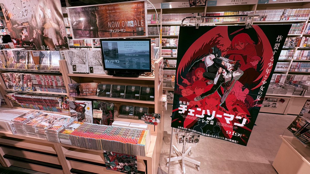 劇場版『#チェンソーマン レゼ篇』 オリジナルサウンドトラック 音楽