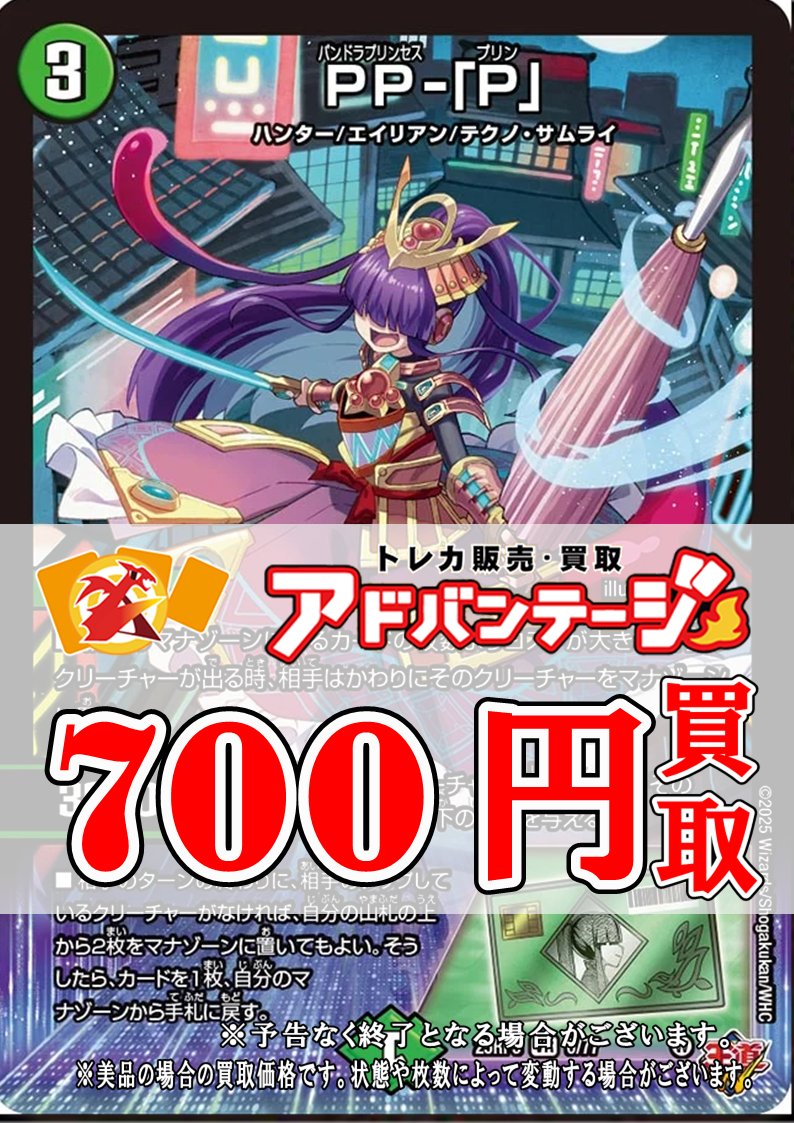 PPP パンドラプリンセスプリン